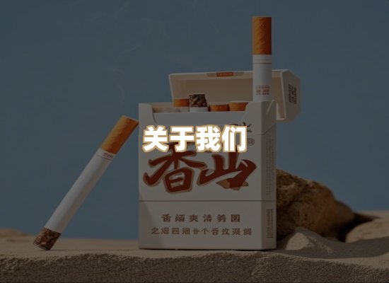 关于绝风境香烟官网